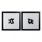 2stk, abstrakt 93x93 thumbnail